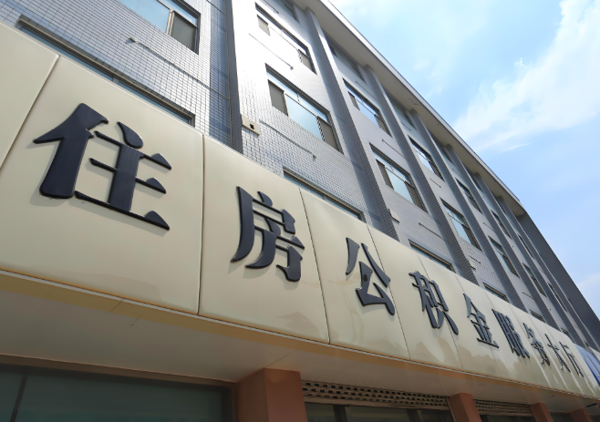 你昆玉喀什的公积金离职的不在昆玉喀什原来上班地方能去不?